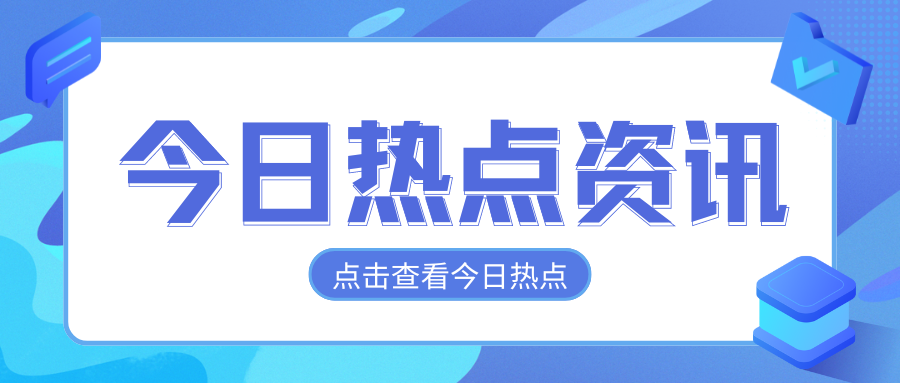 最新消息丨成都市住房和城乡建设局等6部门关于印发推动成都市建筑领域节能降碳若干措施的通知