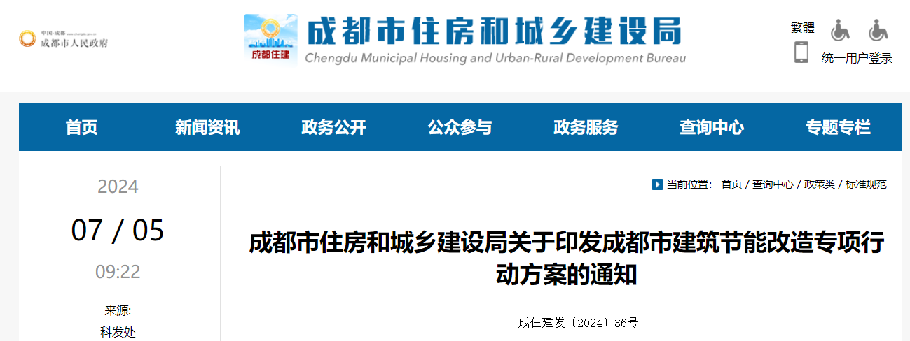最新政策|全市新增建筑节能改造面积265万平方米
